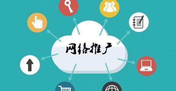 贵阳传统企业做网络推广应该要明白这3个重要问题