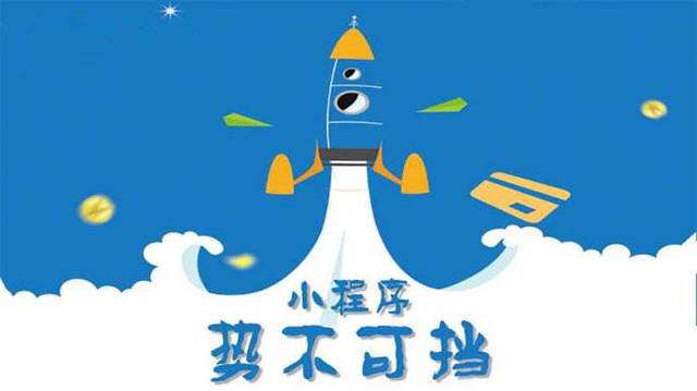 贵阳微信小程序开发如何助力传统零售商突破经营难题